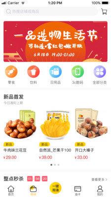 优能能源  v2.1.0图3