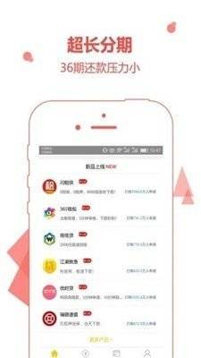 章鱼花呗借钱app下载  v4.2图3