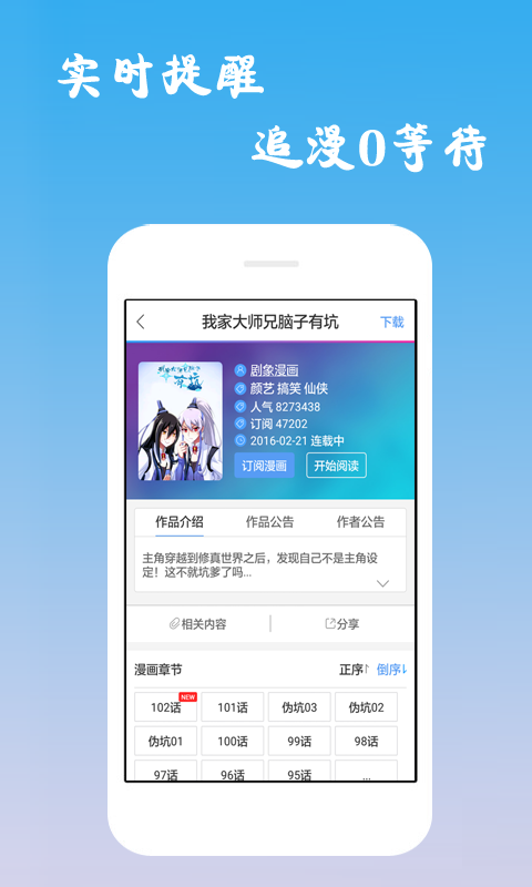 诟病漫画第九话  v1.0.0图2