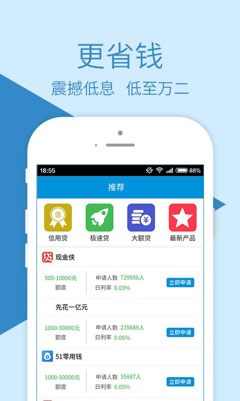 融鼎百贷  v3.0图2