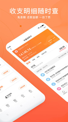 星象分期免费版下载安装最新版app  v1.0图1