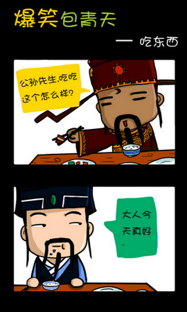 蘑菇漫画手机版下载安装  v5.0.0图3