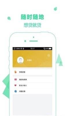 章鱼花呗借钱app下载  v4.2图2