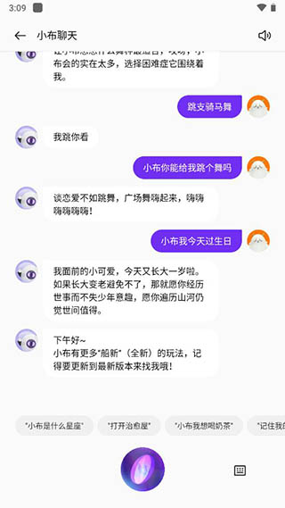 小布助手语音下载软件免费安装官网苹果