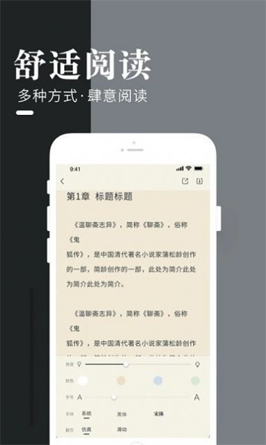 闲看小说最新版本下载免费安装苹果版手机软件  v1.0图1