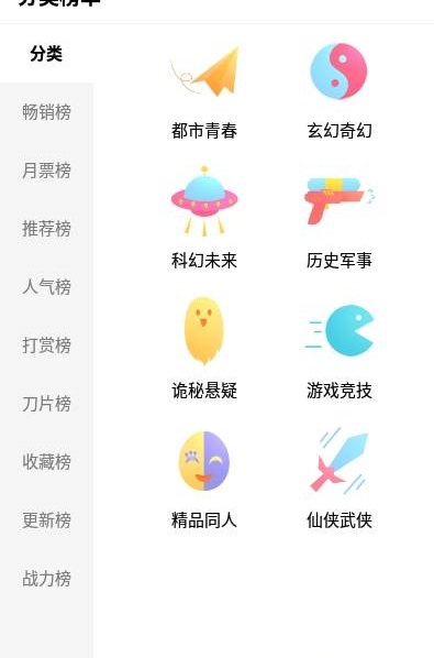 次元姬小说免费书源最新版在线观看  v1.0.0图1