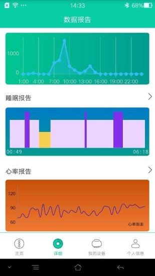 微笑运动  v2.3.19图3