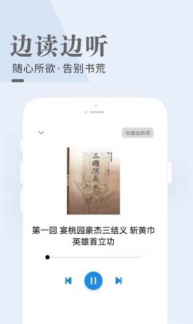 闲看小说最新版本下载免费安装苹果版手机软件  v1.0图2