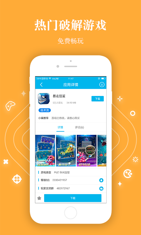 变态手游盒子折扣平台app