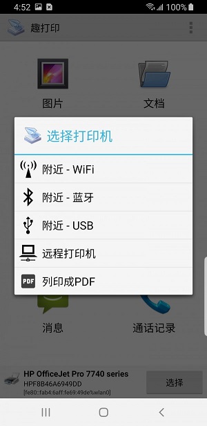 趣打印2022版本  v12.6.2图1