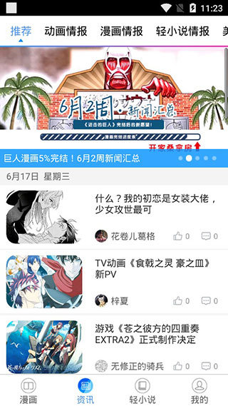 国漫吧漫画免费版下载安卓版苹果版  v5.5.2图1