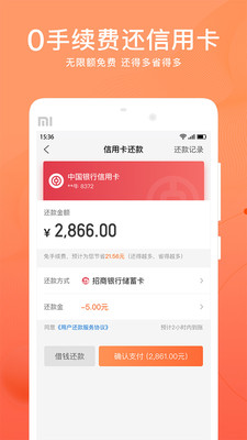 星象分期免费版下载安装最新版app  v1.0图3