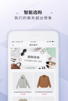 衣源网  v1.0.0图2