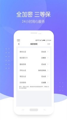 零压贷安卓版  v1.2.4图2