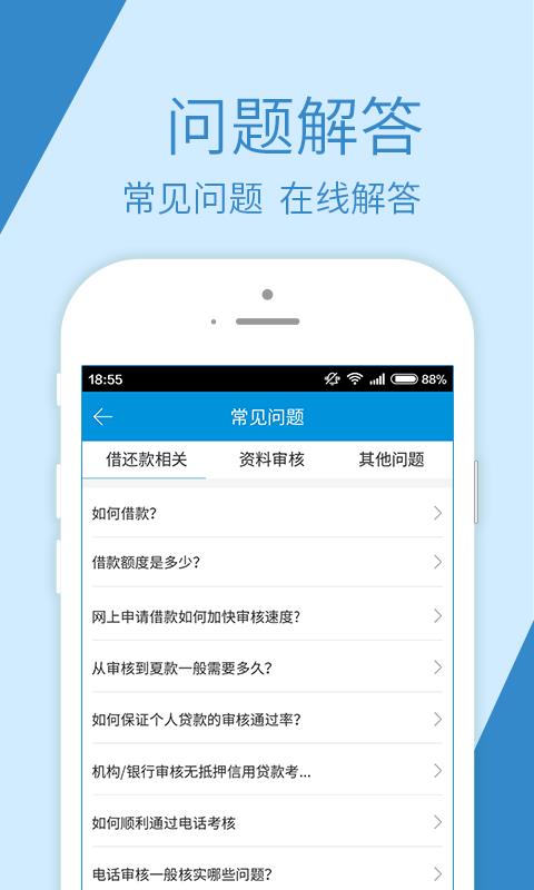 融鼎百贷app下载官方版  v3.0图1