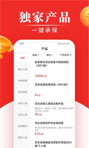 华康通  v5.5.3图2