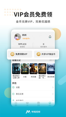 咪喵视频免费版  v1.6.0图2