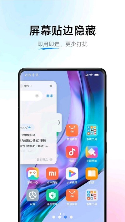 小爱翻译免费版  v3.0.1图2