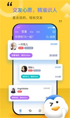 随时约app  v1.0图1