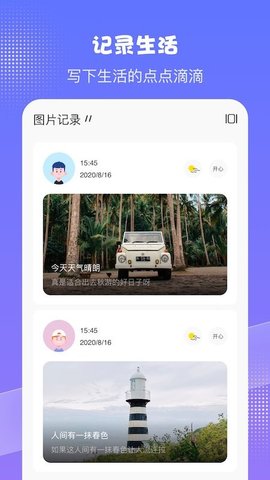 Pendo  v2.0.4图2