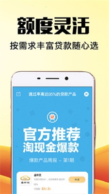 易捷管家贷款app下载安装苹果  v1.0图2