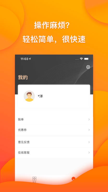 小乔快贷最新版下载官网  v5.4.4图3