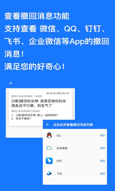 一键跳过广告神器软件下载安装苹果  v1.0.9图3