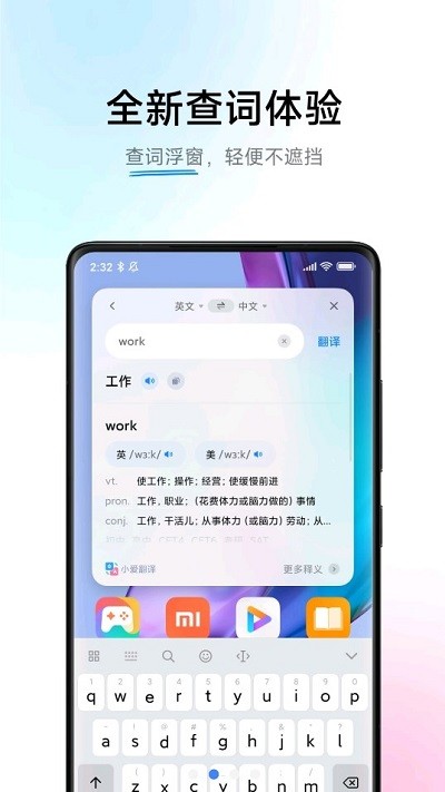 小米小爱翻译器下载  v3.0.1图1