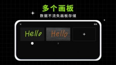 小白黑板  v1.0.1图3