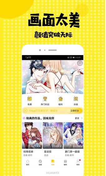 全彩库番库漫画acg绅士库最新版  v1.0图3