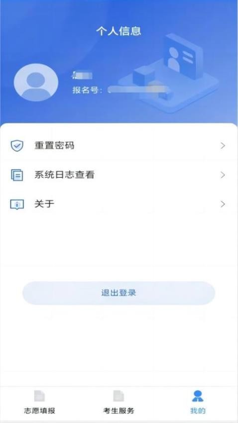 八桂高考新版本下载  v1.0.2图1