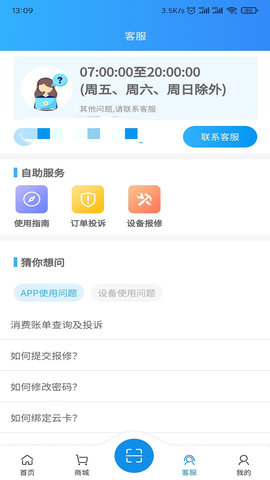 住理  v2.1.11图2