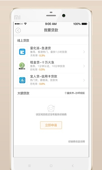 小凡贷款免费版  v2.1.3图3