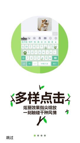 桔子打字安卓版下载官网  v3.94.50图1