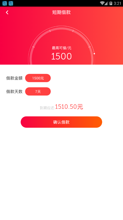 钞神速app  v1.1.0图1