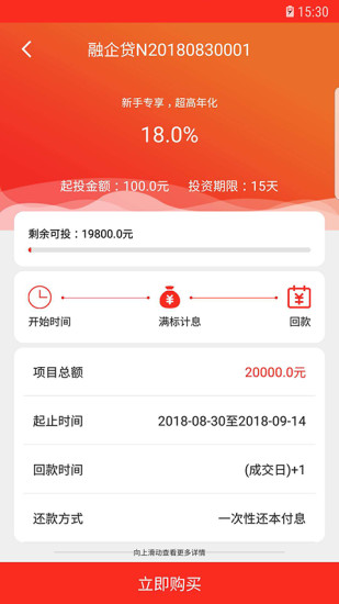 融乐贷手机版下载安装最新版  v1.0图2