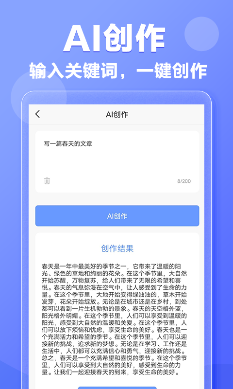 写作鹅手机版  v1.0.1图1