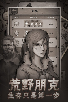 荒野日记无限金币版无限贝壳版  v0.0.6.0图4