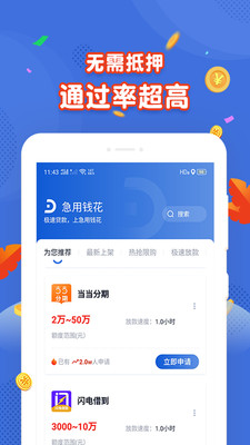 绿茶分期app下载安装官网最新版苹果手机  v1.0图2