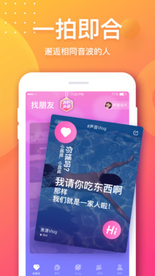 音派app  v1.19.0图4