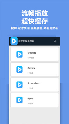 麻花影视播放器下载安装官方版苹果  v6.1图4