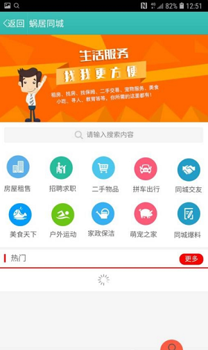 蜗居下载百度网盘  v3.0图1