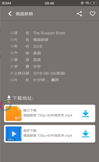 极光影视下载苹果  v1.6.4图3