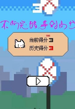 神奇跳跳猫  v1.0图2