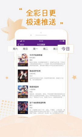 紫可可漫画最新版在线观看下载  v1.0图2