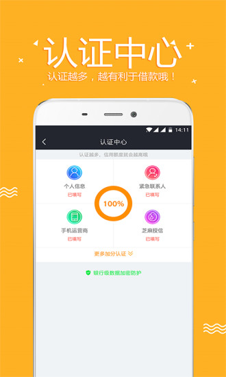 零用宝最新版下载安装苹果版  v1.0.3图1