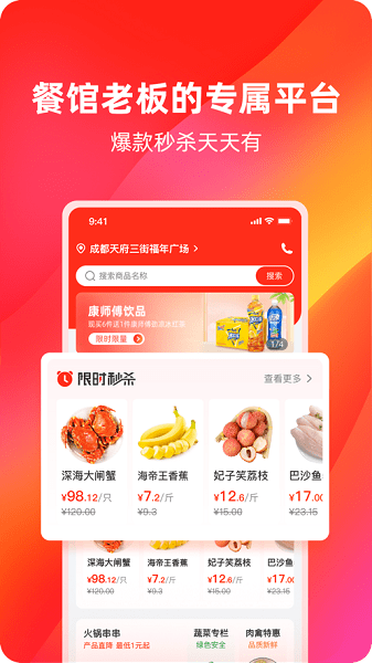 餐馆无忧旗舰版  v3.7.3图3