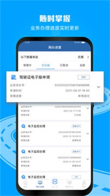 12123交管官方免费下载app  v2.9.2图3