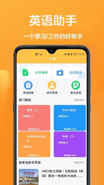 拍照翻译专家  v1.0.2图3