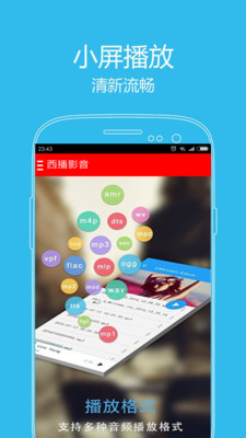 西瓜影播放器2024  v5.9.5图1